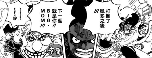 海贼王991话最新情报分析,海贼王907情报分析