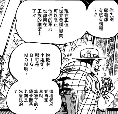 海贼王991话最新情报分析,海贼王907情报分析