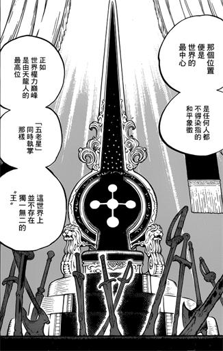 海贼王991话最新情报分析,海贼王907情报分析