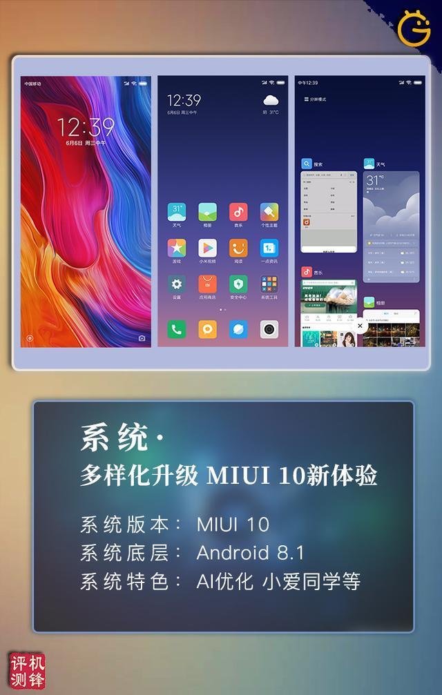 小米8SE评测：一上手就俘获了我的小心脏