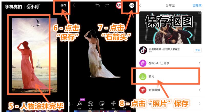 一招“移花接木”随时身临其境｜教你手机抠图、双曝技巧