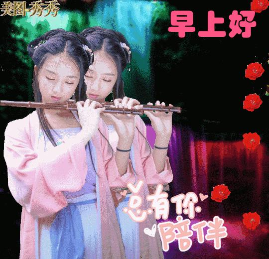 最美好的早晨好问候动态图片大全,最美丽早安问候动态图片带字