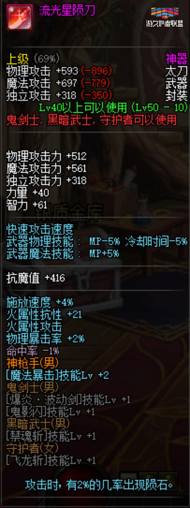 dnf魔剑阿波菲斯不加强了吗,dnf魔剑阿波菲斯当年多少钱一把