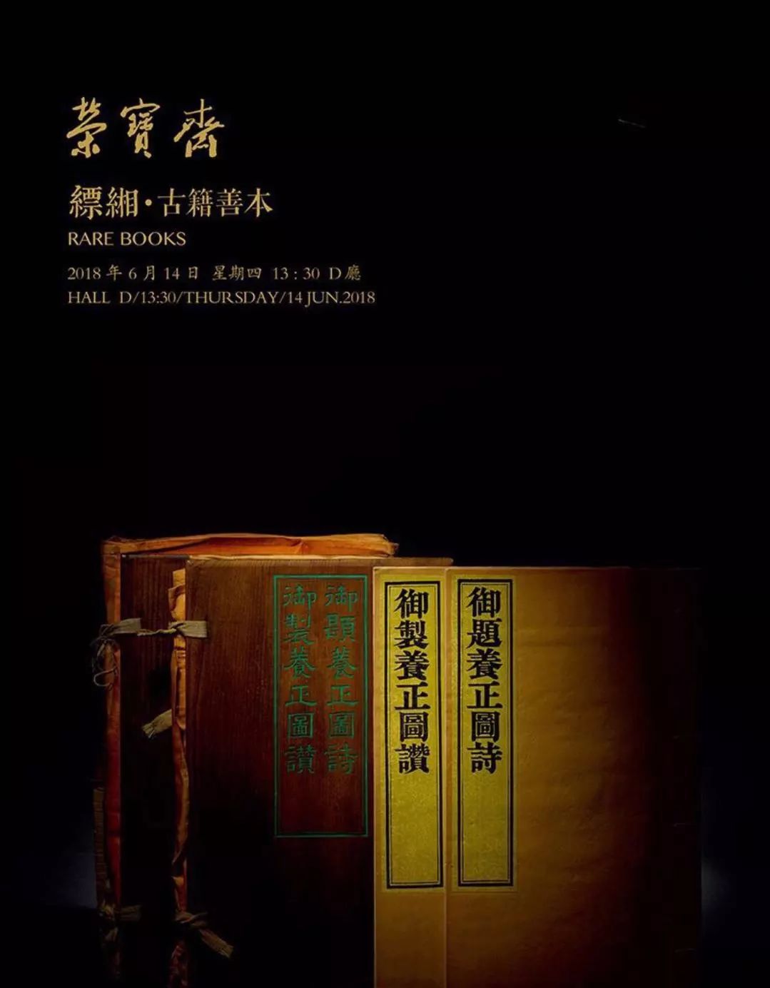 今天的超级巨星：中国青岛和百年荣宝！帽哥力荐