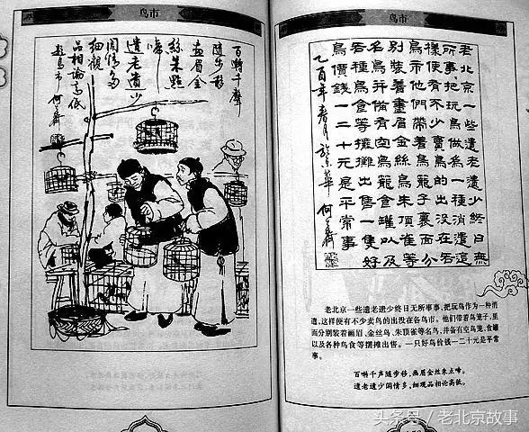 老北京消失的物件,老北京即将消失的行当