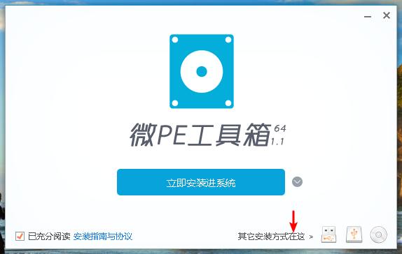 微pe工具箱制作移动硬盘启动盘,微pe工具箱启动盘怎么恢复成u盘