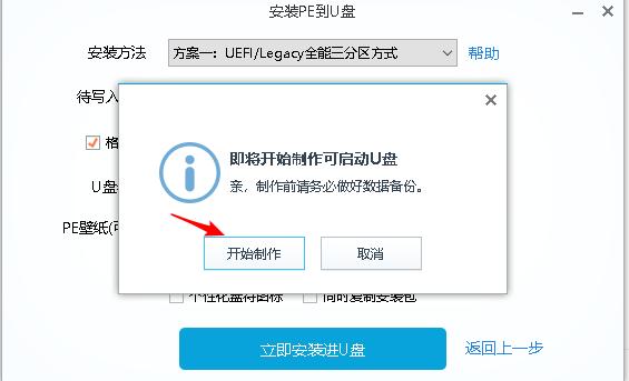 微pe工具箱制作移动硬盘启动盘,微pe工具箱启动盘怎么恢复成u盘