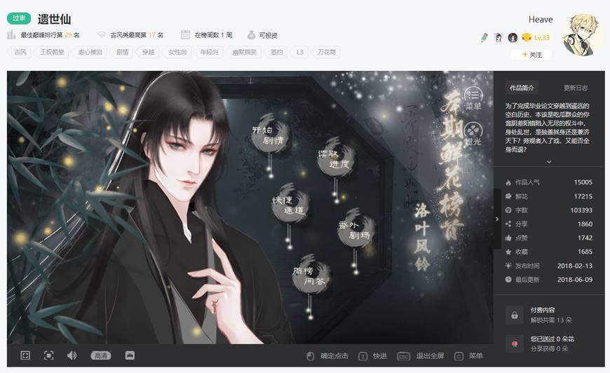 橙光游戏古风图片,橙光游戏封面图片古风