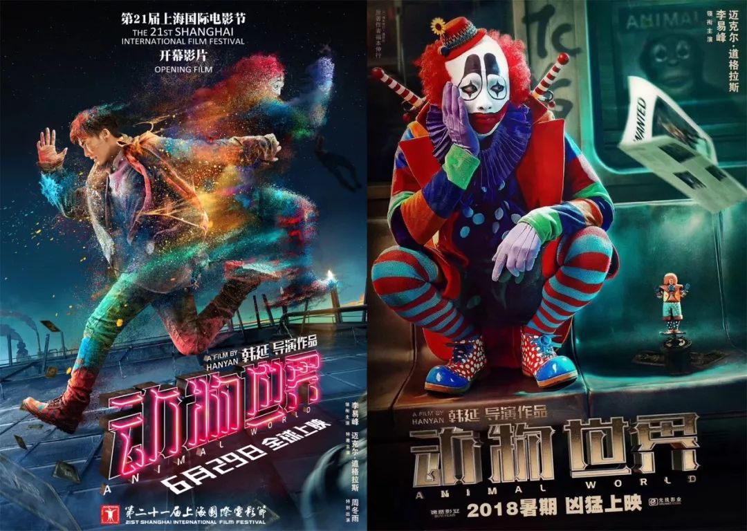 李易峰动物世界电影讲什么,李易峰动物世界在哪看