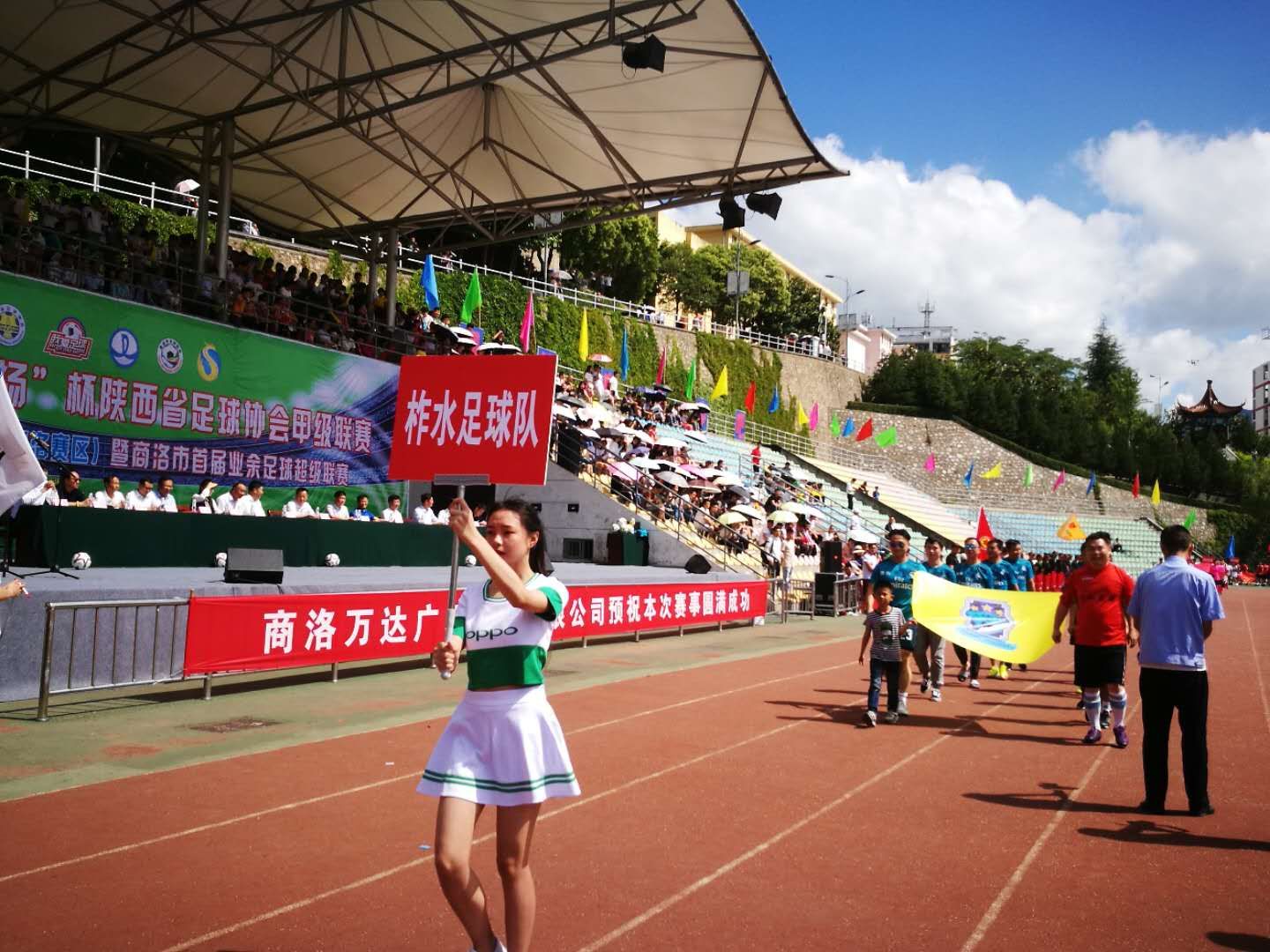 陕西业余足球超级联赛,我爱足球争霸赛