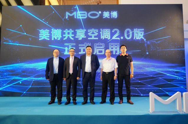 美博智能共享空调,美博共享空调定位
