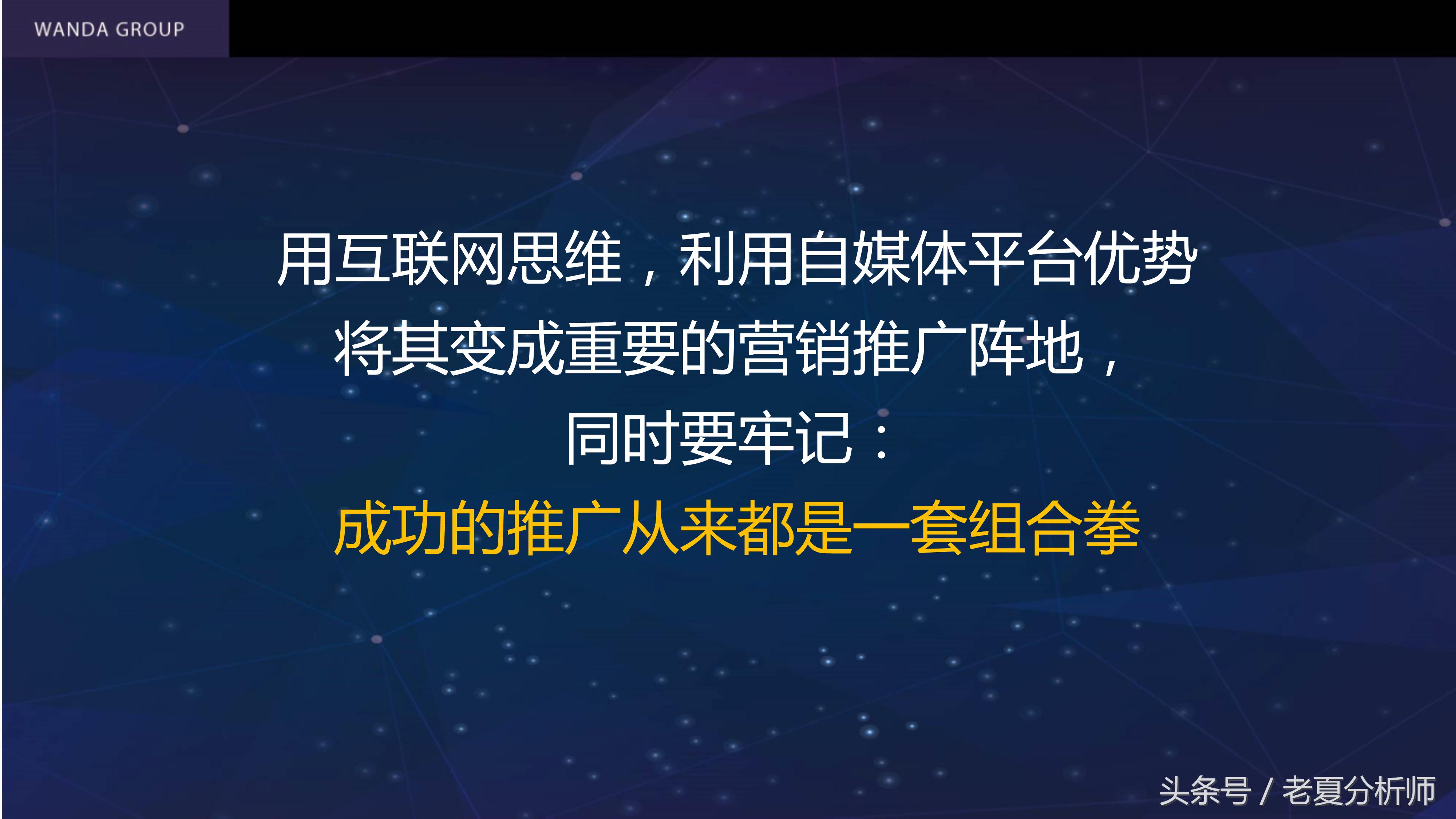 自媒体平台运营推广方案,自媒体平台运营计划书
