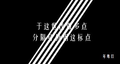 斜杠青年真的很难吗,斜杠青年更容易成功
