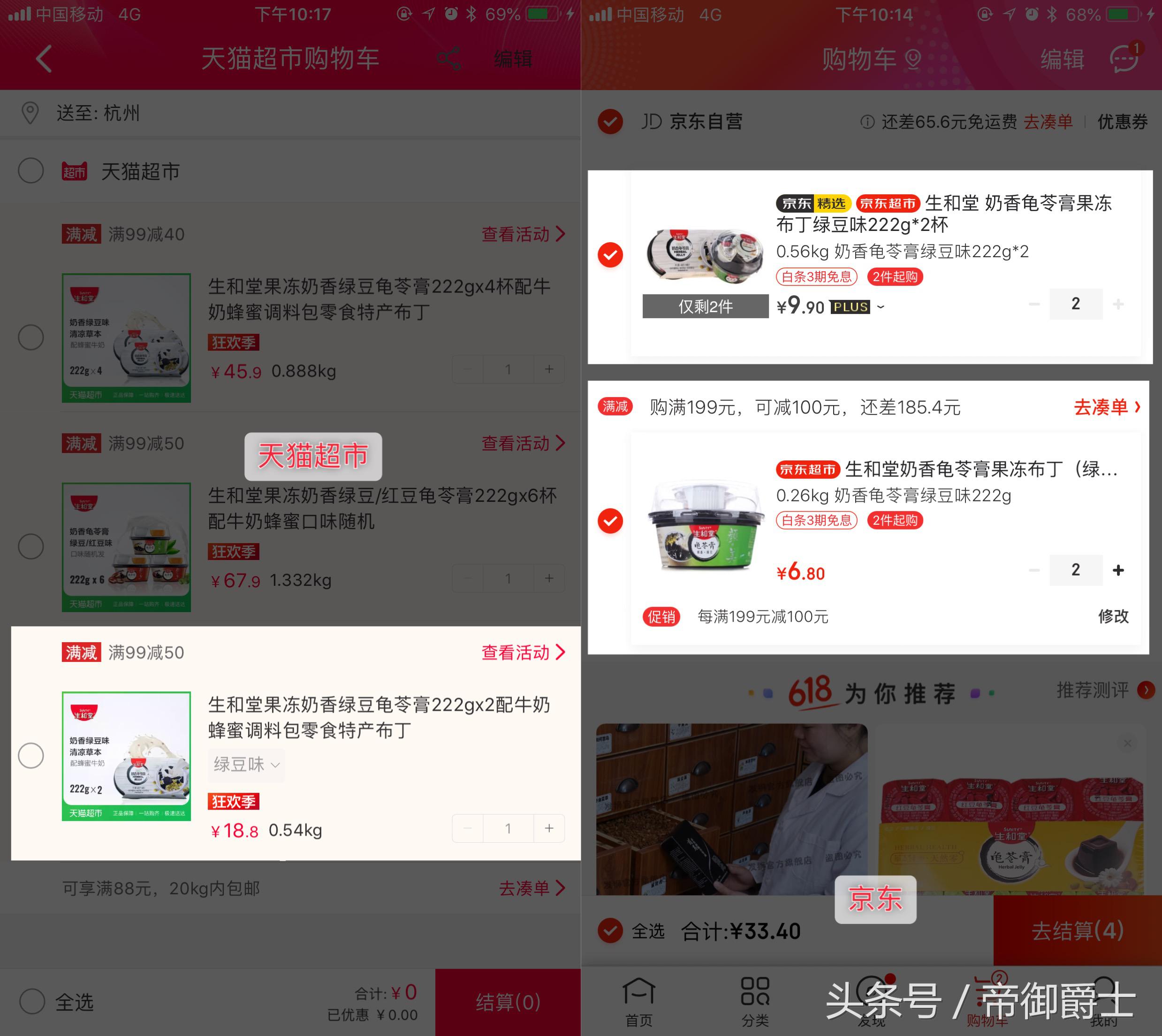 京东618大促火热来袭,天猫京东618活动进行时