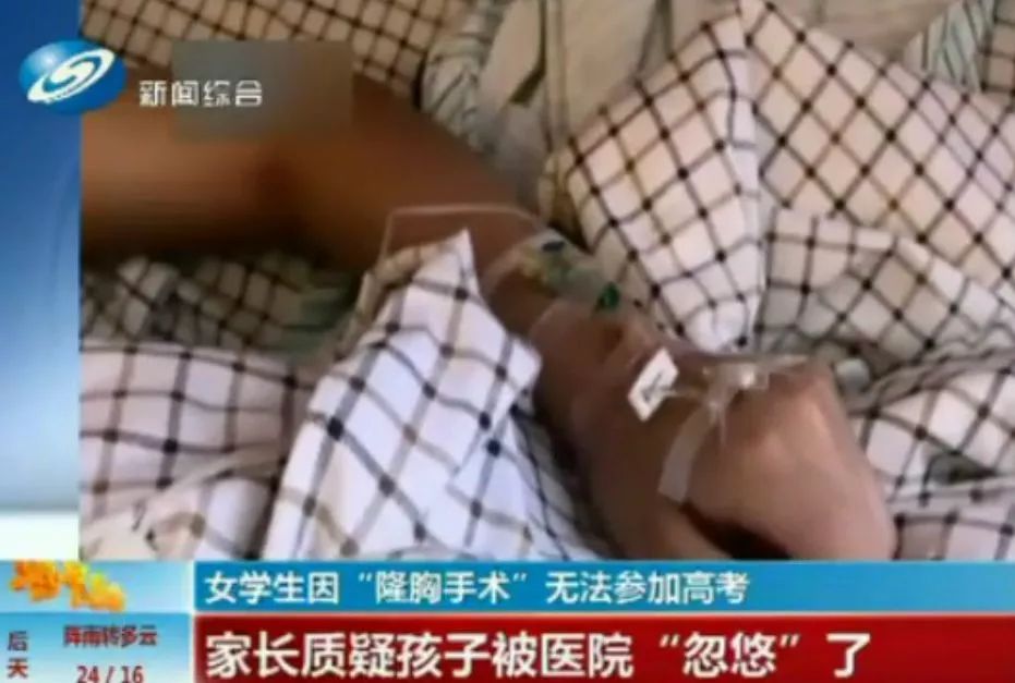 高三女生被骗8000,高三女生被骗31次后续