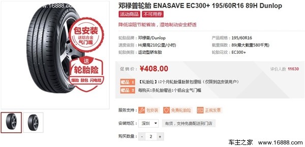 目前汽车最好的轮胎是什么牌子,国内轮胎销量排行榜前十名