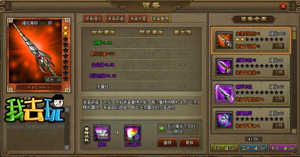 少年三国志2进阶武将装备,少年三国志2武将装备搭配