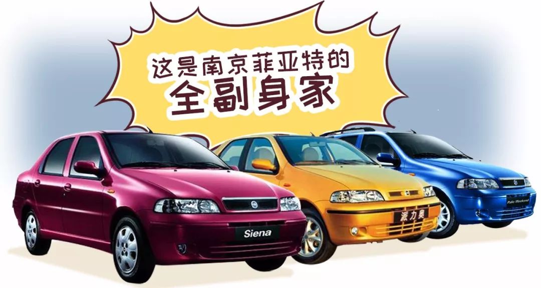 菲亚特哪国牌子最好,菲亚特不是垃圾牌子吗