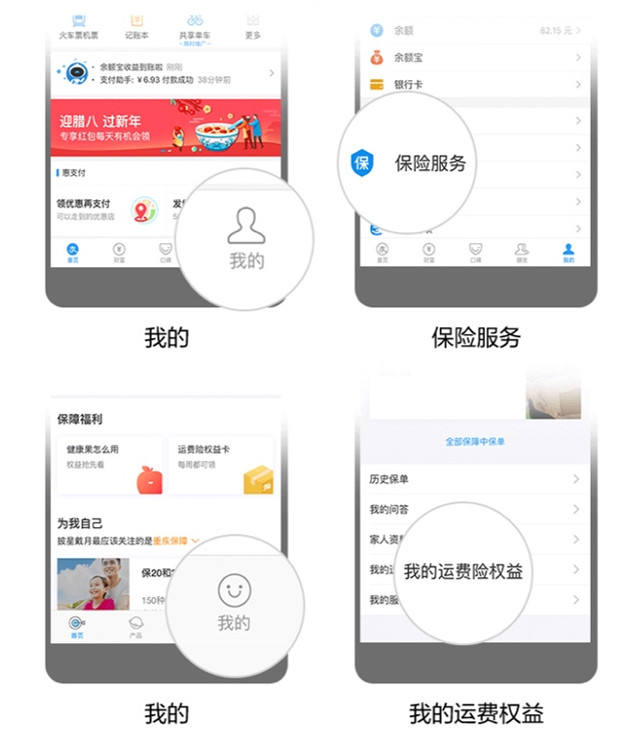 淘宝确认收货了怎么激活运费险,失效的运费险如何激活