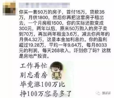这届中介的文案水平，比深圳的房价还高