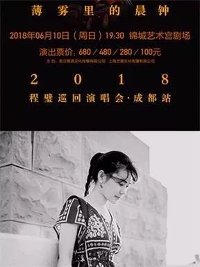 考完high起来！下半年成都的演唱会打包送给你～