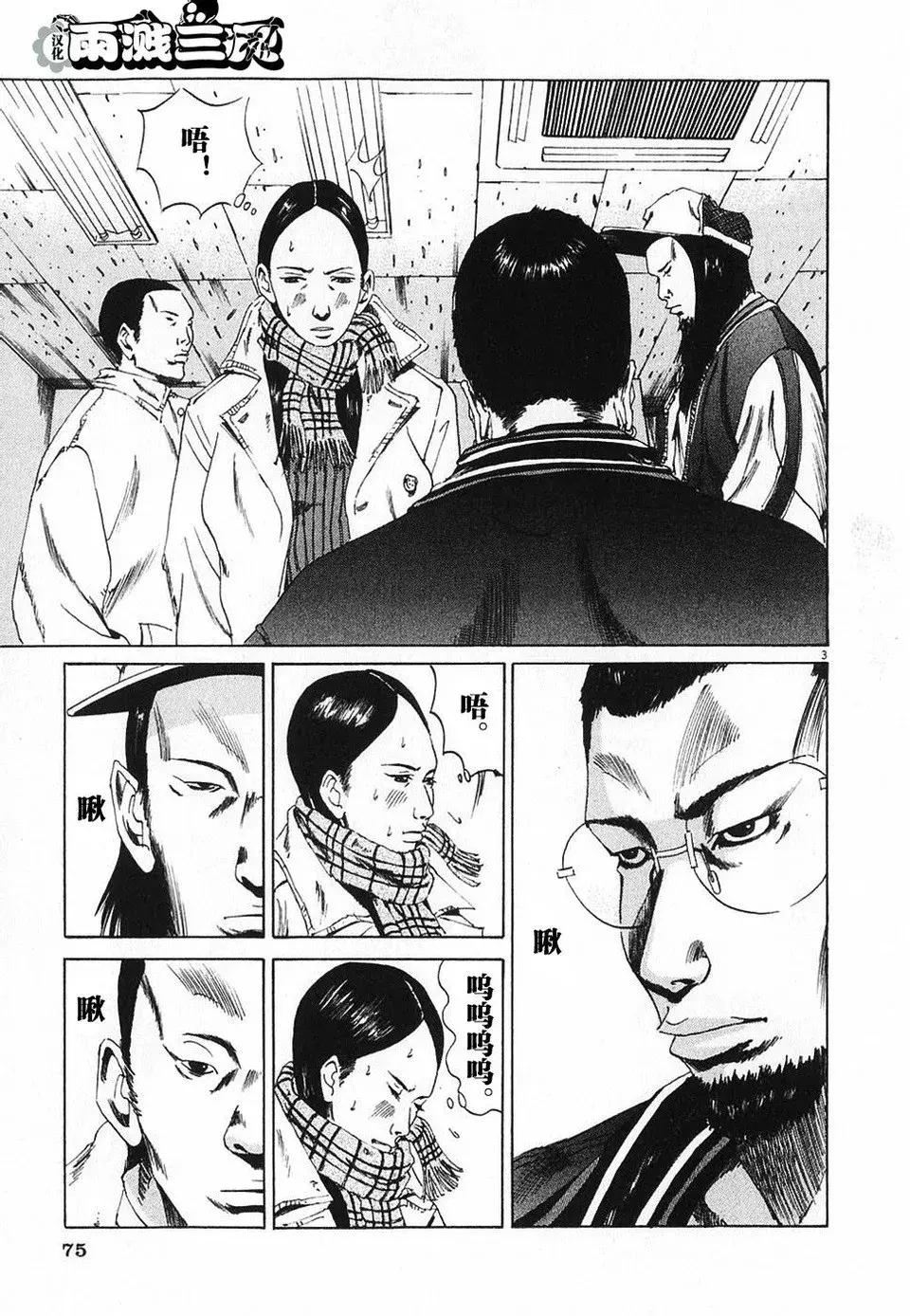 你绝对想不到，裸贷的悲剧，这部14年前的漫画早就讲过了！