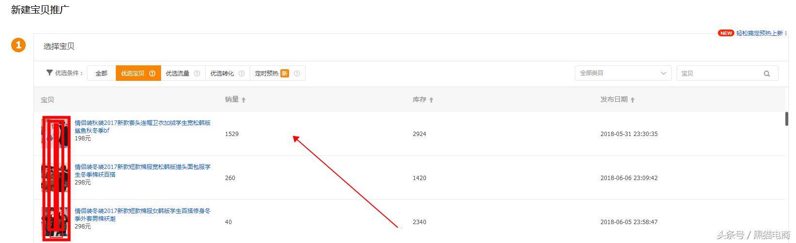 淘宝中小卖家你懂如何开直通车吗,淘宝直通车投放攻略
