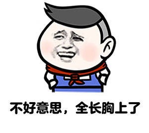 别人说你矮该怎么回复他,别人说我身高矮怎么幽默回复