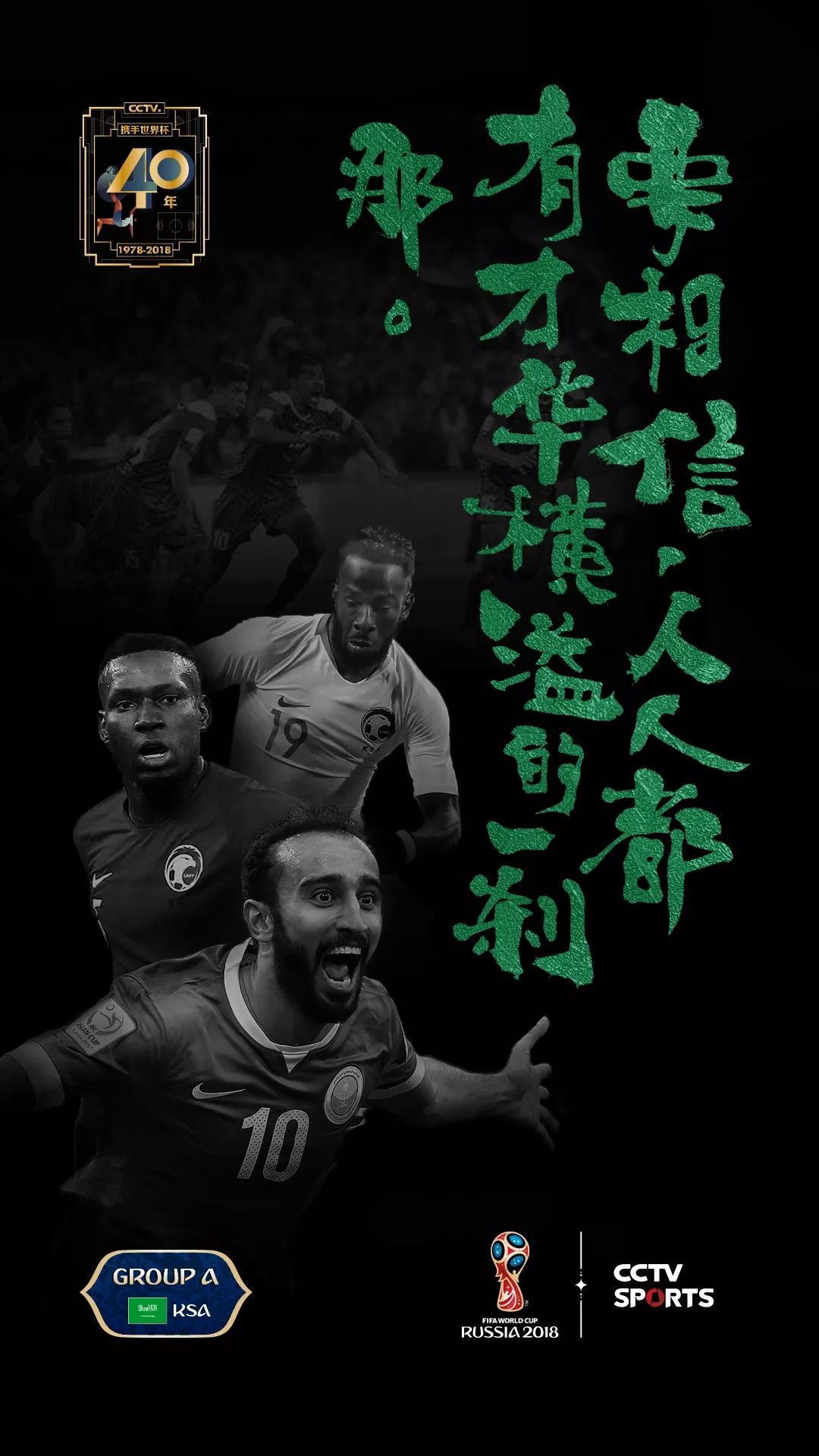 世界杯海报简单好看,世界杯海报图片大全