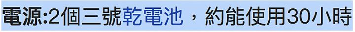 嗡嗡嗡—松下“爱老婆”enelooppro-让闪灯击发1500次的电池!