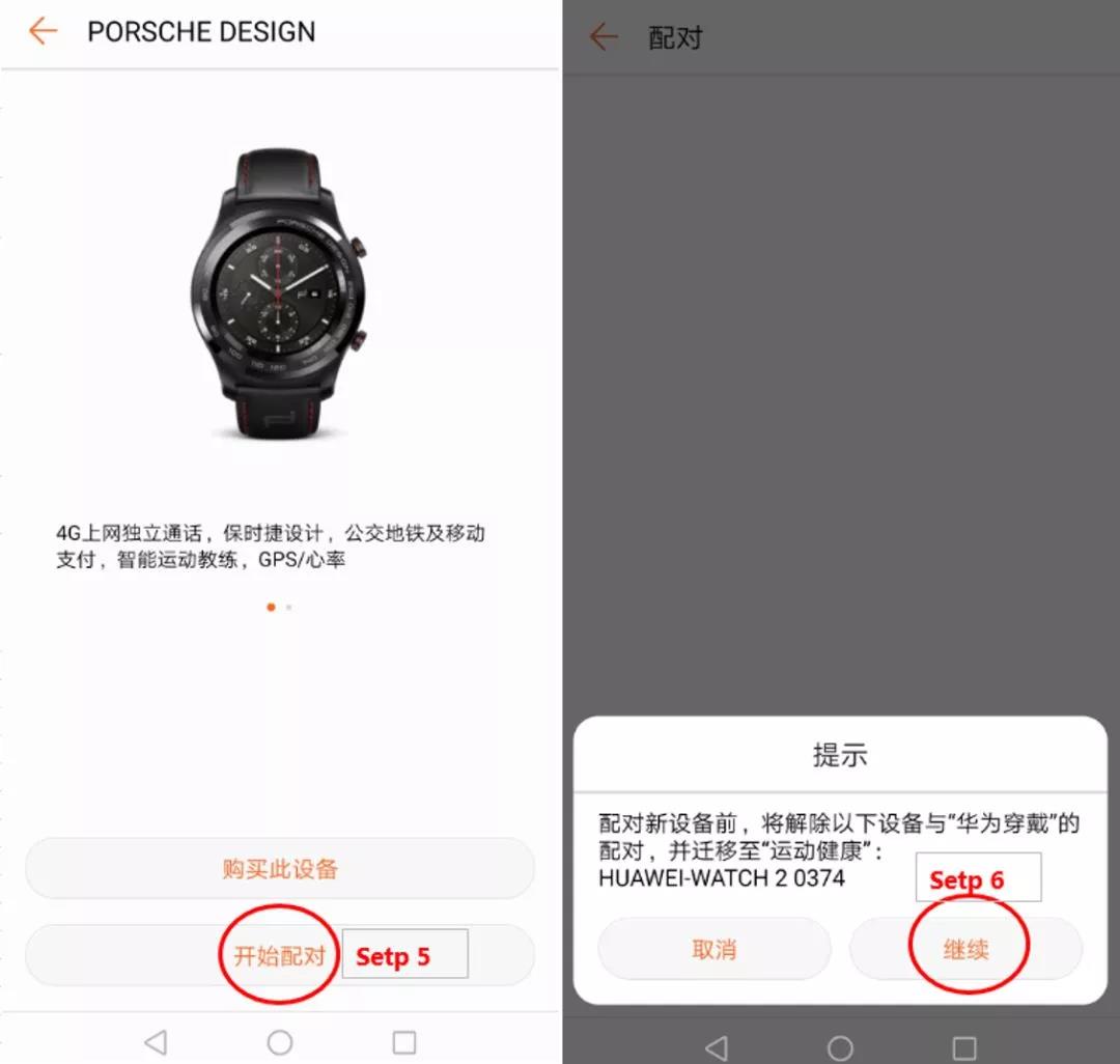 华为手表移动esim一号双终端,华为手表移动esim苏州支持吗