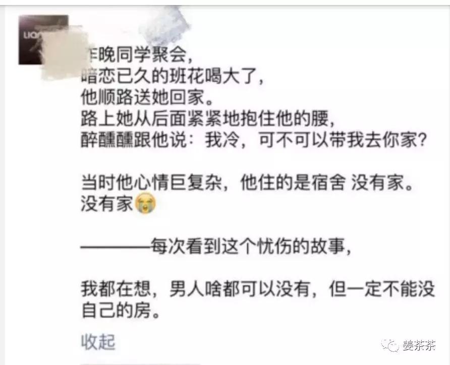 太666！比房价还高的是这届房产中介文案的水平！看完想买房了