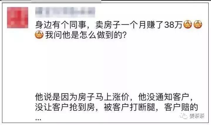 太666！比房价还高的是这届房产中介文案的水平！看完想买房了