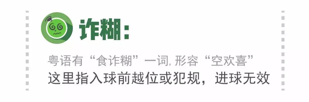 不懂足球也看欧洲杯,不懂足球也可以很快乐