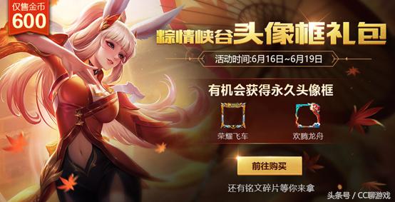 王者荣耀最新6+1抽奖活动,王者荣耀11月22日活动快速获得