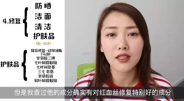 红血丝用什么样的产品,红血丝修复禁忌与误区