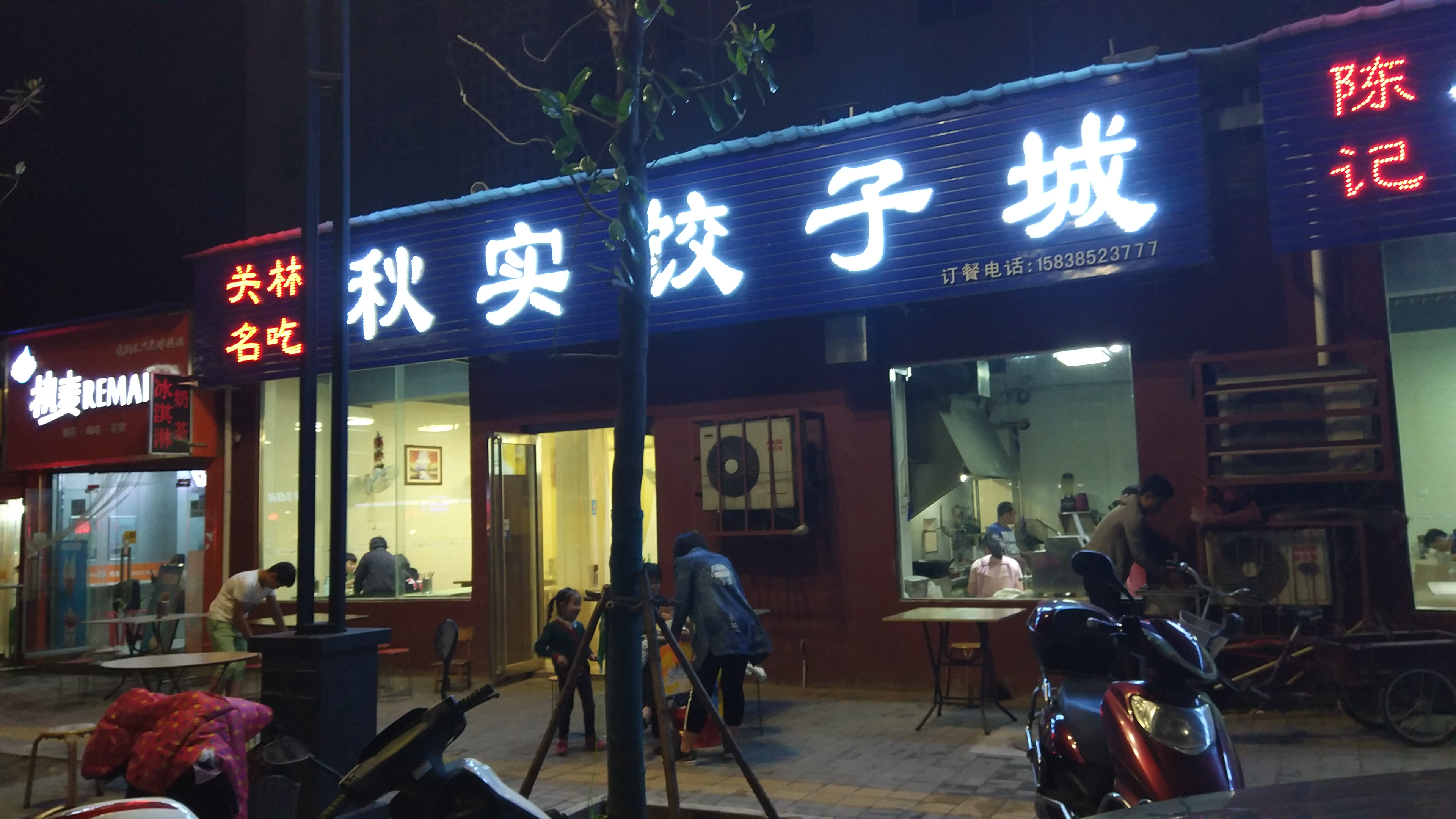 洛阳玉泉商业街美食推荐,洛阳关林宝龙美食推荐