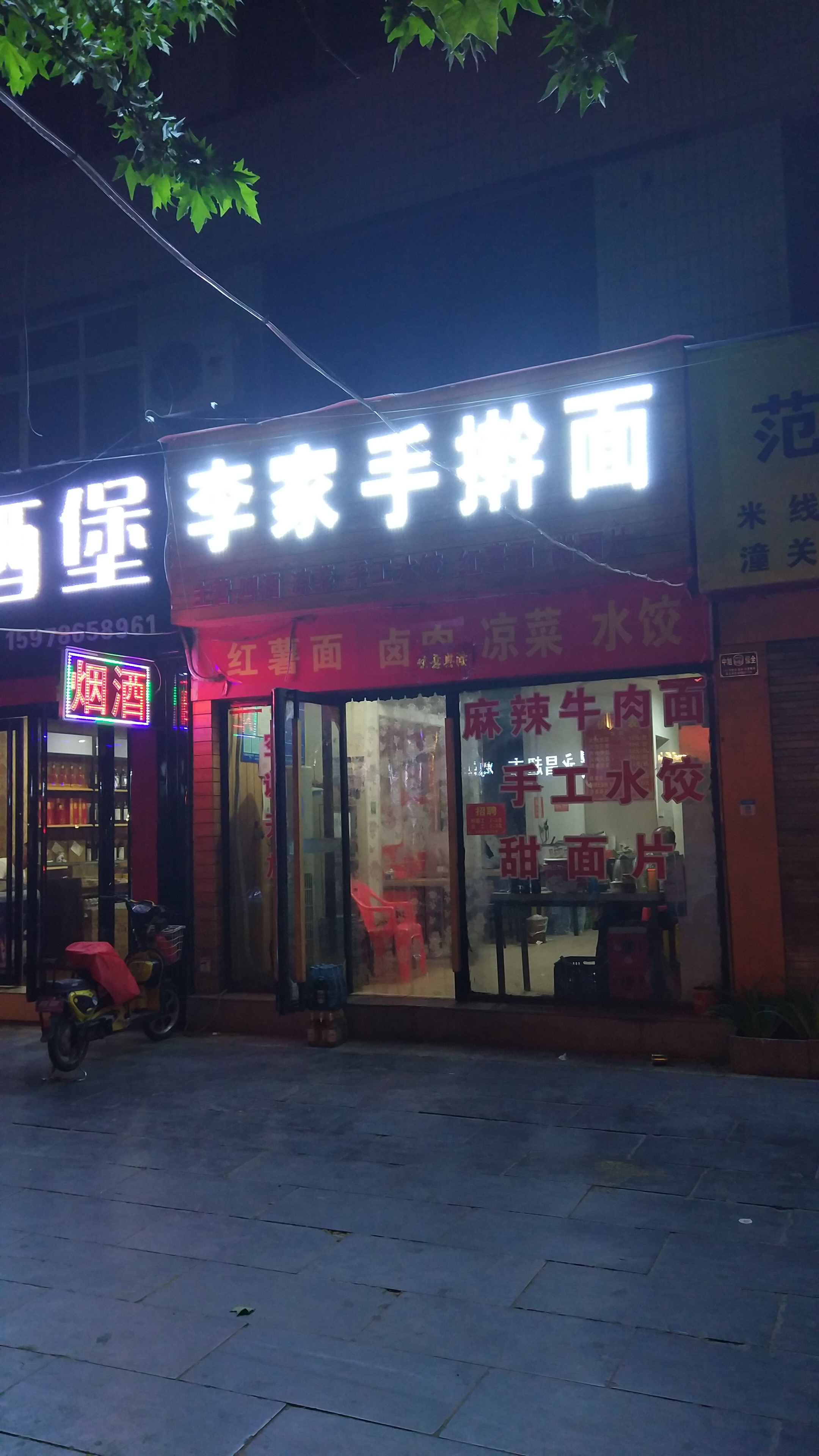 洛阳玉泉商业街美食推荐,洛阳关林宝龙美食推荐