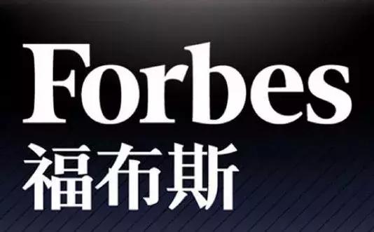 福布斯中国最具潜力中小企业榜,2017福布斯企业500强排行名单
