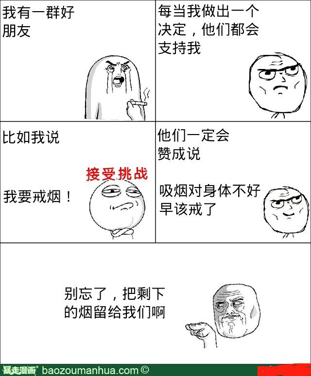 你连烟都戒不了还能有什么出息,如果连烟都戒不了能成什么大事