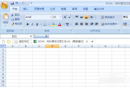 excel表格怎么插入到另一个excel,Excel表格怎么制作
