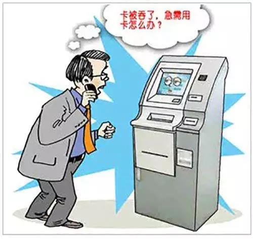 银行卡被ATM机吞了？别急温州多家银行可自助取回