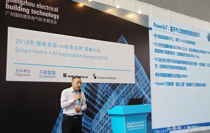 智能家居+AI场景发展风向标