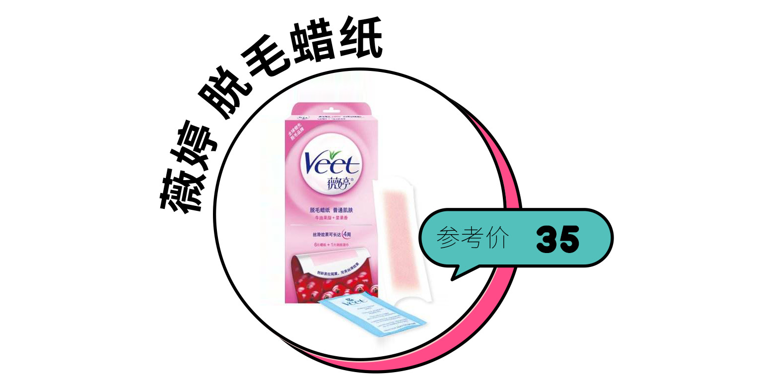 常见脱毛方法大盘点,10分钟教你脱毛小技巧