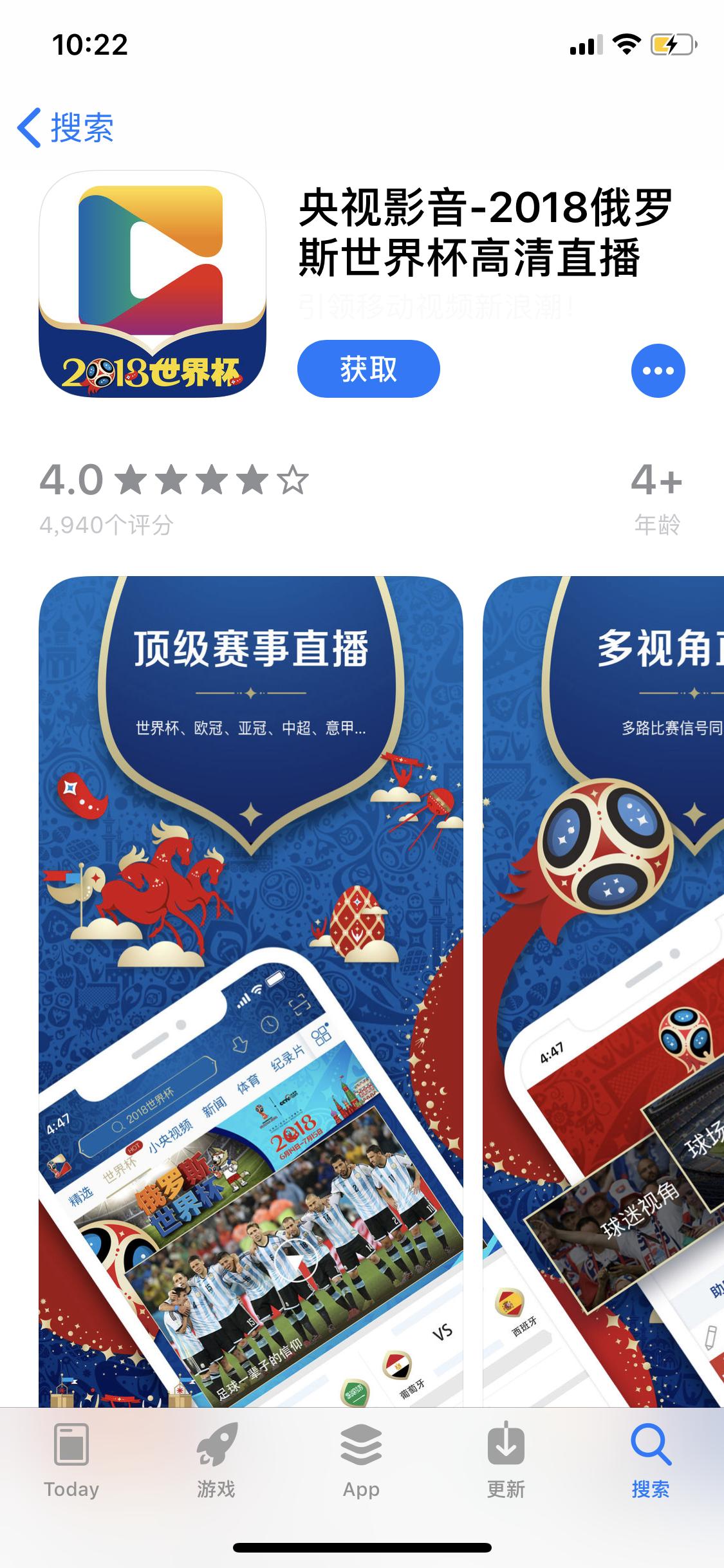iphone在哪个软件看足球比赛,iphone能用的免费看球app