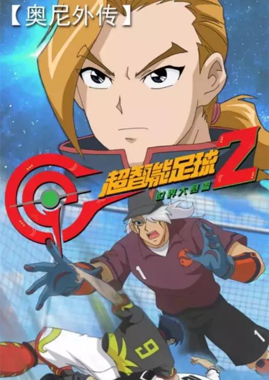 超智能足球GGO介绍,超智能足球ggo官方