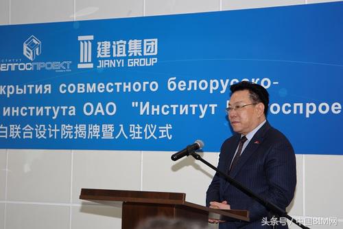 建谊集团战略布局中白工业园，短短1月两家公司先后入园