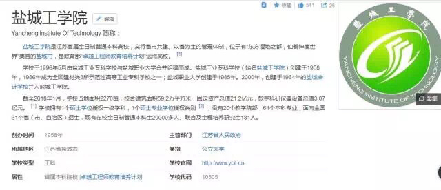 盐工是在亭湖区吗,盐工属于什么工作