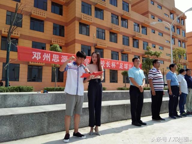 邓州校长杯足球赛,思源实验学校足球比赛开幕式