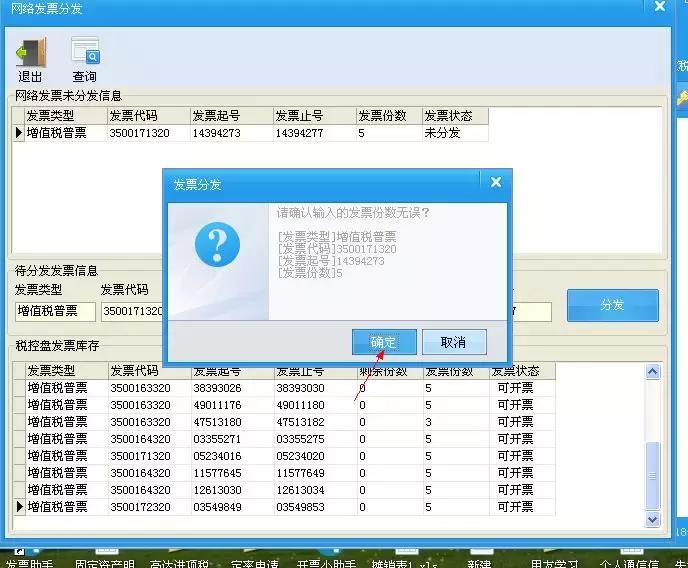 网络发票开具系统打不开,电子发票网页无法访问怎么办